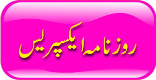 read daily express