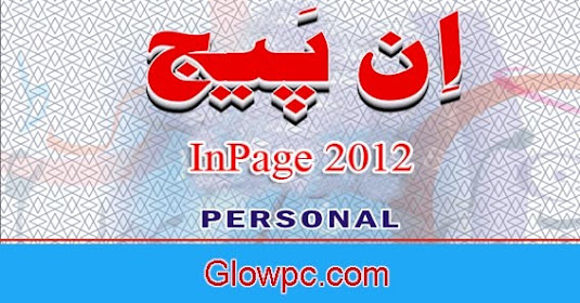 inpage 2012 free download