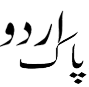 urdu installer pak keyboard